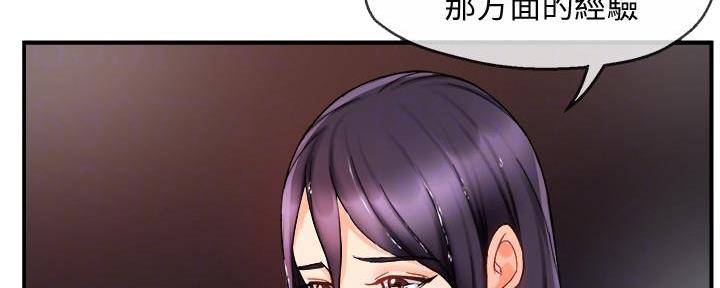 《霸道上司面试我》漫画最新章节第39话免费下拉式在线观看章节第【5】张图片