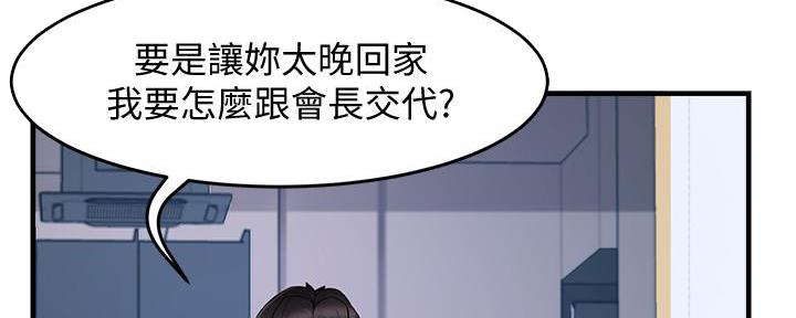 《霸道上司面试我》漫画最新章节第22话免费下拉式在线观看章节第【65】张图片