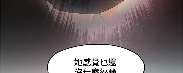 《霸道上司面试我》漫画最新章节第38话免费下拉式在线观看章节第【45】张图片