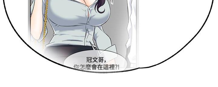 《霸道上司面试我》漫画最新章节第17话免费下拉式在线观看章节第【2】张图片