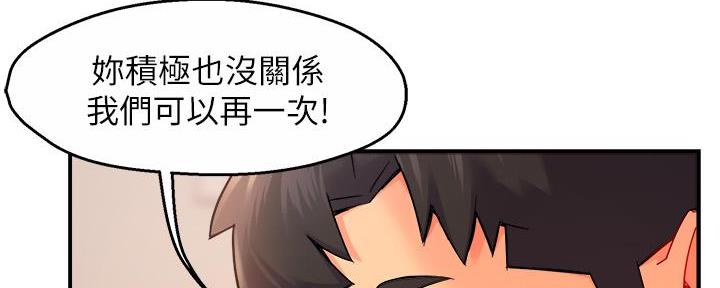 《霸道上司面试我》漫画最新章节第60话免费下拉式在线观看章节第【31】张图片