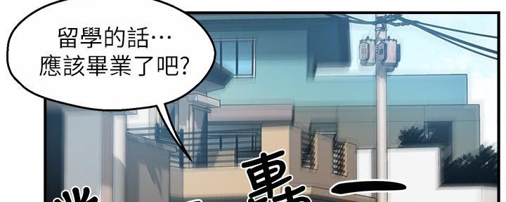 《霸道上司面试我》漫画最新章节第56话免费下拉式在线观看章节第【93】张图片