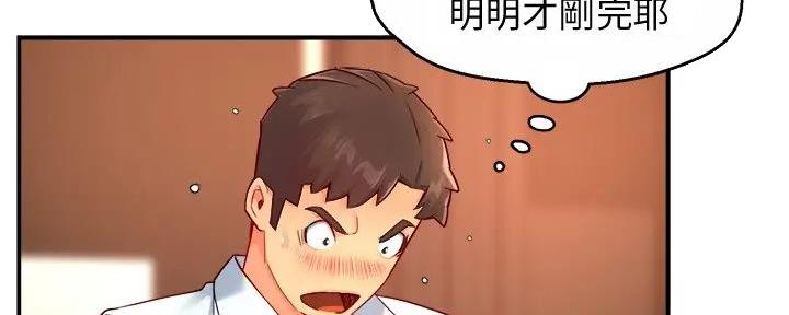 《霸道上司面试我》漫画最新章节第96话免费下拉式在线观看章节第【110】张图片