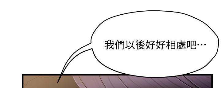 《霸道上司面试我》漫画最新章节第20话免费下拉式在线观看章节第【105】张图片