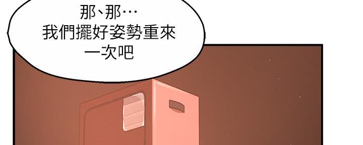 《霸道上司面试我》漫画最新章节第99话免费下拉式在线观看章节第【14】张图片