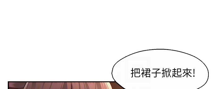 《霸道上司面试我》漫画最新章节第67话免费下拉式在线观看章节第【95】张图片