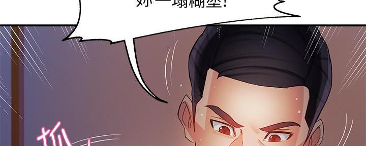 《霸道上司面试我》漫画最新章节第33话免费下拉式在线观看章节第【96】张图片