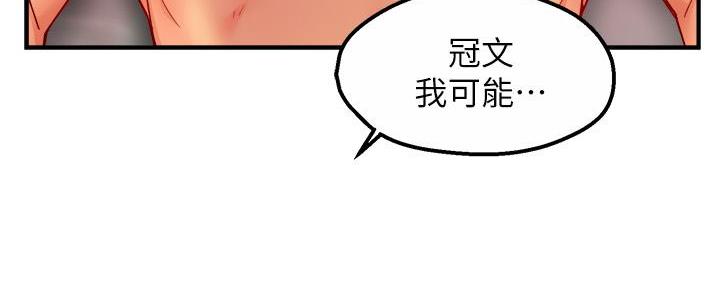 《霸道上司面试我》漫画最新章节第60话免费下拉式在线观看章节第【5】张图片