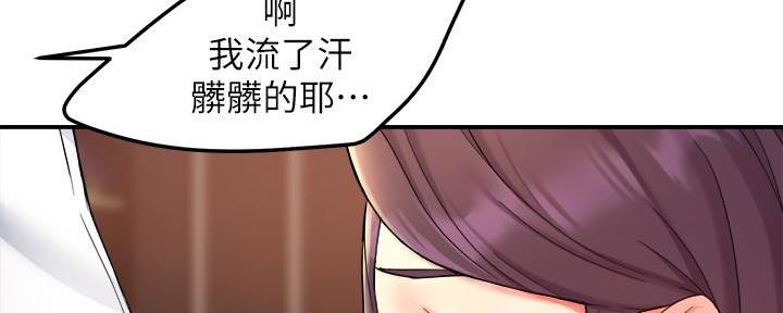 《霸道上司面试我》漫画最新章节第52话免费下拉式在线观看章节第【53】张图片