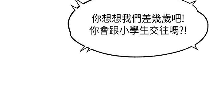 《霸道上司面试我》漫画最新章节第9话免费下拉式在线观看章节第【96】张图片