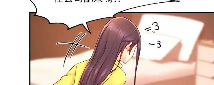 《霸道上司面试我》漫画最新章节第97话免费下拉式在线观看章节第【32】张图片