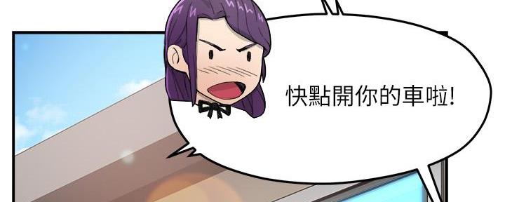 《霸道上司面试我》漫画最新章节第48话免费下拉式在线观看章节第【33】张图片