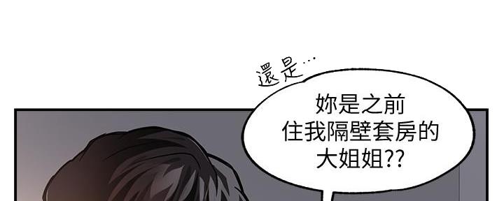 《霸道上司面试我》漫画最新章节第9话免费下拉式在线观看章节第【95】张图片