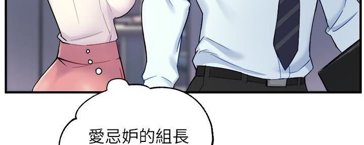 《霸道上司面试我》漫画最新章节第45话免费下拉式在线观看章节第【33】张图片