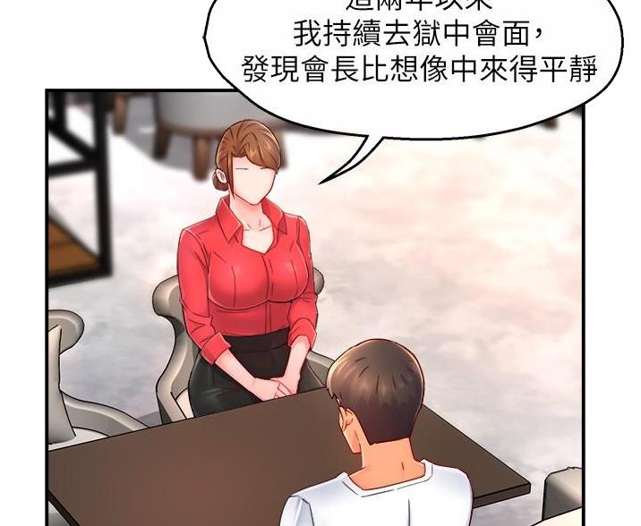 《霸道上司面试我》漫画最新章节第108话免费下拉式在线观看章节第【15】张图片