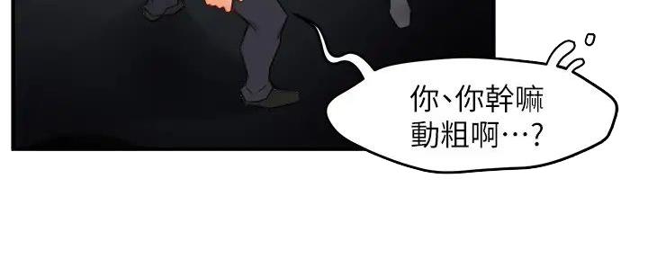 《霸道上司面试我》漫画最新章节第80话免费下拉式在线观看章节第【64】张图片