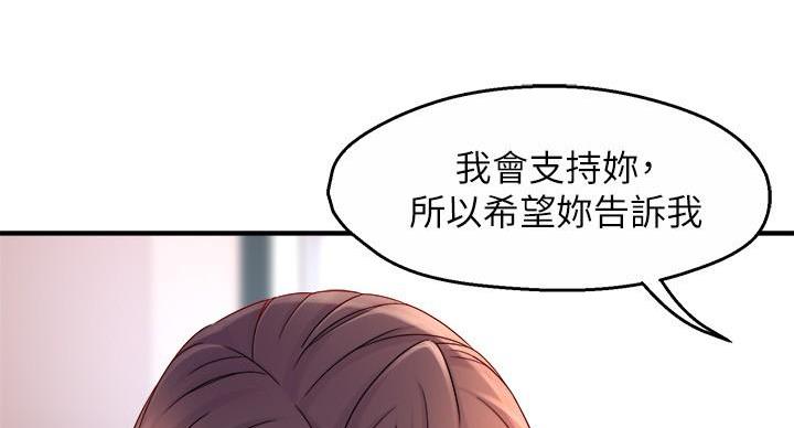 《霸道上司面试我》漫画最新章节第104话免费下拉式在线观看章节第【54】张图片