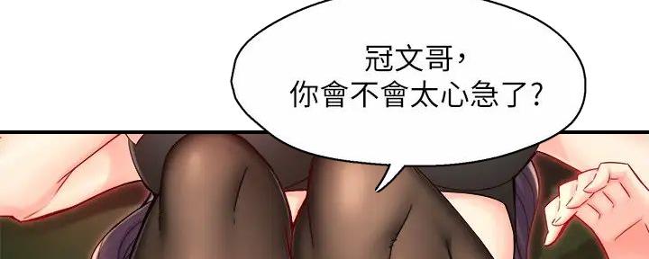 《霸道上司面试我》漫画最新章节第88话免费下拉式在线观看章节第【97】张图片