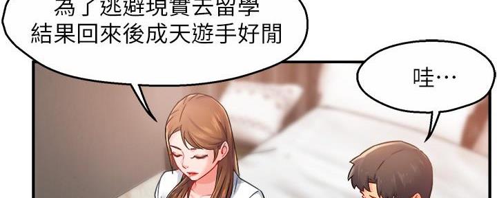 《霸道上司面试我》漫画最新章节第61话免费下拉式在线观看章节第【11】张图片