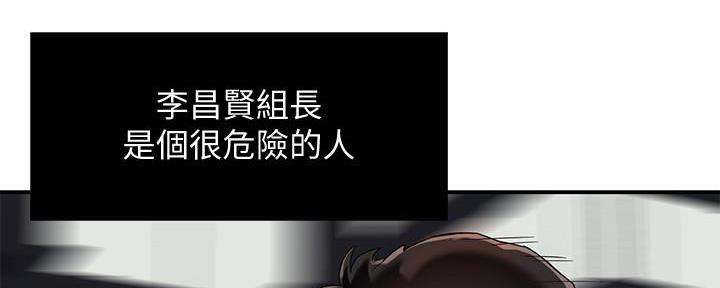 《霸道上司面试我》漫画最新章节第34话免费下拉式在线观看章节第【46】张图片