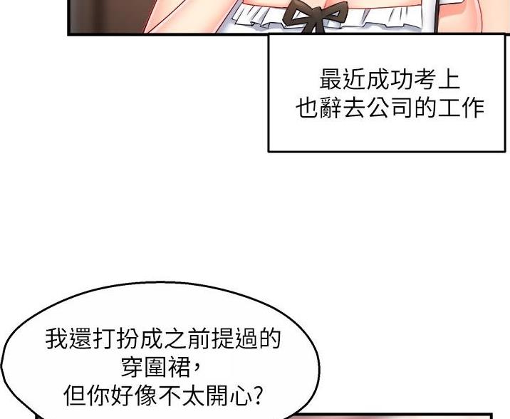 《霸道上司面试我》漫画最新章节第109话免费下拉式在线观看章节第【9】张图片