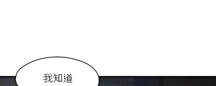 《霸道上司面试我》漫画最新章节第88话免费下拉式在线观看章节第【39】张图片