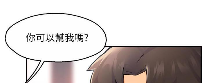 《霸道上司面试我》漫画最新章节第58话免费下拉式在线观看章节第【32】张图片