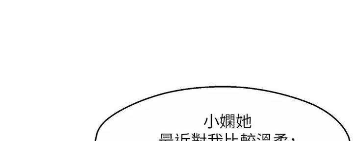 《霸道上司面试我》漫画最新章节第79话免费下拉式在线观看章节第【51】张图片