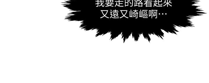 《霸道上司面试我》漫画最新章节第20话免费下拉式在线观看章节第【46】张图片