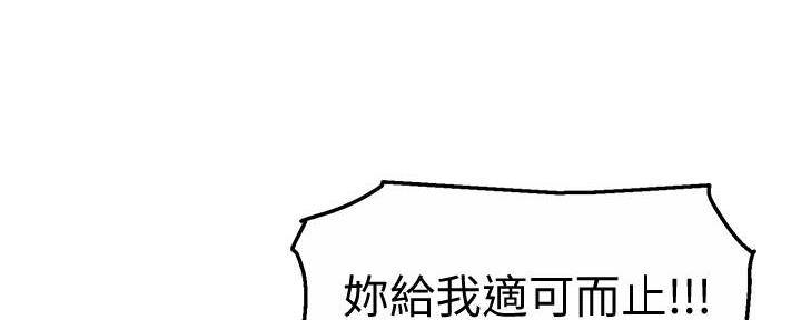 《霸道上司面试我》漫画最新章节第28话免费下拉式在线观看章节第【114】张图片