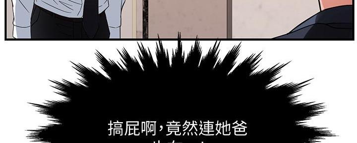 《霸道上司面试我》漫画最新章节第14话免费下拉式在线观看章节第【64】张图片