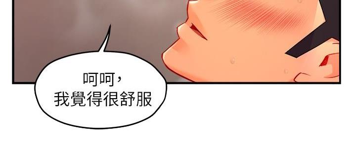 《霸道上司面试我》漫画最新章节第61话免费下拉式在线观看章节第【110】张图片