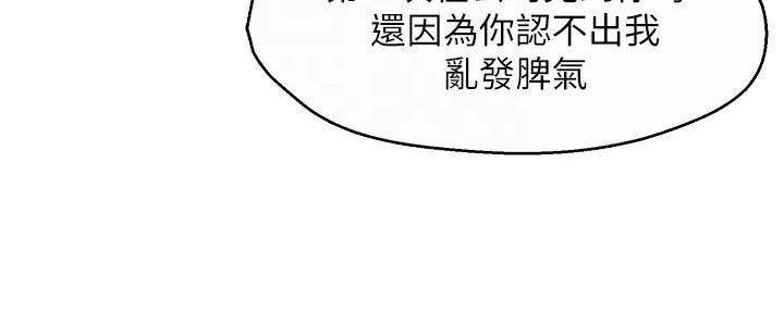 《霸道上司面试我》漫画最新章节第98话免费下拉式在线观看章节第【109】张图片