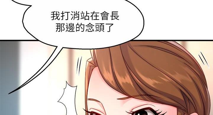 《霸道上司面试我》漫画最新章节第106话免费下拉式在线观看章节第【10】张图片