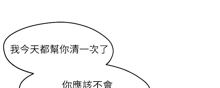 《霸道上司面试我》漫画最新章节第57话免费下拉式在线观看章节第【28】张图片