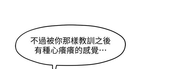 《霸道上司面试我》漫画最新章节第30话免费下拉式在线观看章节第【58】张图片