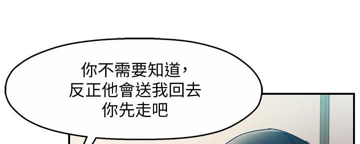 《霸道上司面试我》漫画最新章节第34话免费下拉式在线观看章节第【101】张图片