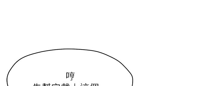 《霸道上司面试我》漫画最新章节第19话免费下拉式在线观看章节第【29】张图片