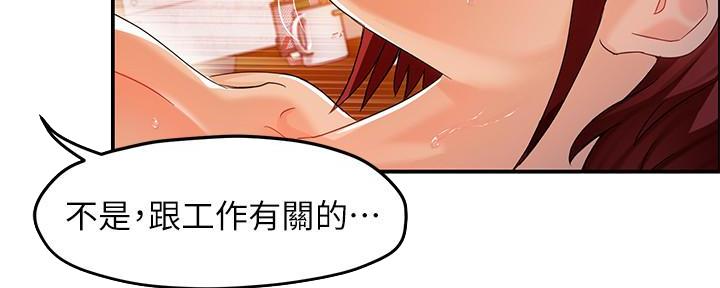 《霸道上司面试我》漫画最新章节第33话免费下拉式在线观看章节第【117】张图片