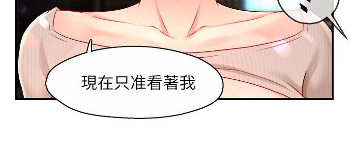 《霸道上司面试我》漫画最新章节第67话免费下拉式在线观看章节第【44】张图片