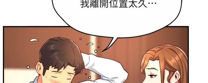 《霸道上司面试我》漫画最新章节第96话免费下拉式在线观看章节第【85】张图片