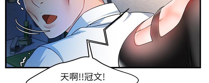 《霸道上司面试我》漫画最新章节第23话免费下拉式在线观看章节第【98】张图片