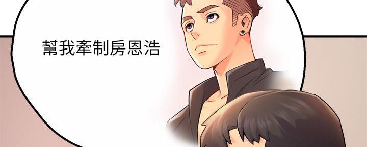 《霸道上司面试我》漫画最新章节第61话免费下拉式在线观看章节第【29】张图片