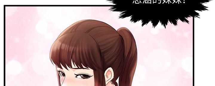 《霸道上司面试我》漫画最新章节第20话免费下拉式在线观看章节第【6】张图片