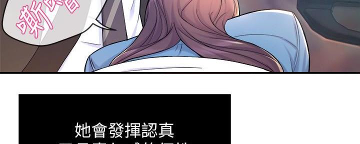 《霸道上司面试我》漫画最新章节第56话免费下拉式在线观看章节第【3】张图片