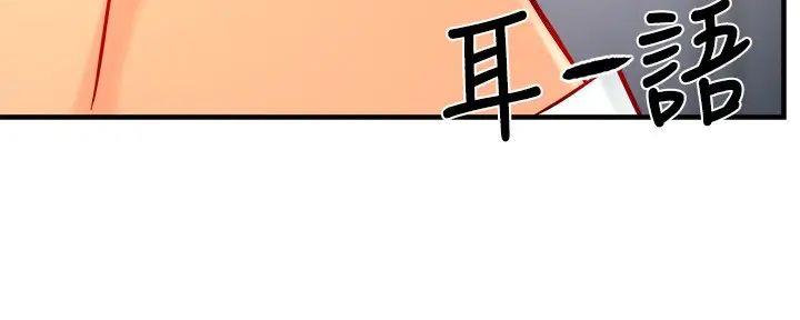 《霸道上司面试我》漫画最新章节第89话免费下拉式在线观看章节第【64】张图片