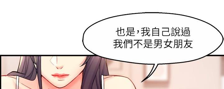 《霸道上司面试我》漫画最新章节第55话免费下拉式在线观看章节第【29】张图片