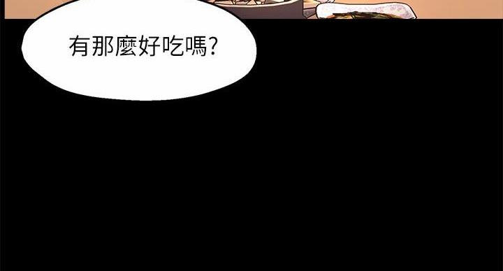 《霸道上司面试我》漫画最新章节第101话免费下拉式在线观看章节第【18】张图片