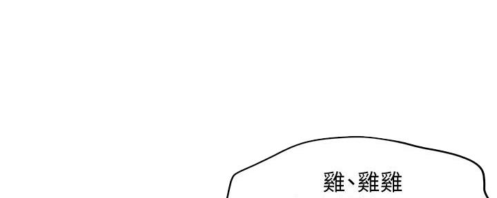 《霸道上司面试我》漫画最新章节第20话免费下拉式在线观看章节第【129】张图片