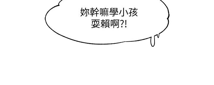 《霸道上司面试我》漫画最新章节第9话免费下拉式在线观看章节第【71】张图片